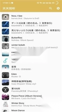 天天悦听安卓2025最新版