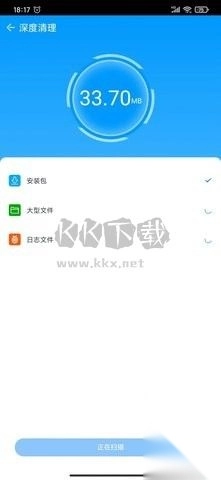 蕤洁清理APP图1