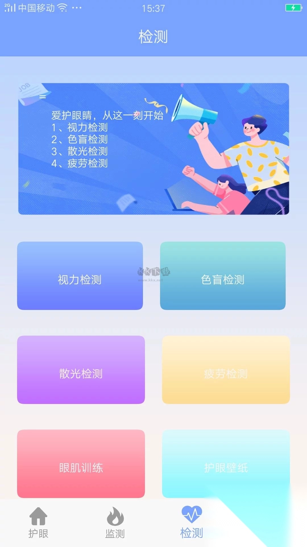 画质大师app安卓官网新版本图4