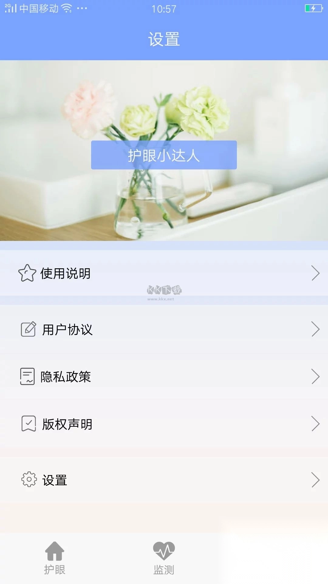 画质大师app安卓官网新版本图5