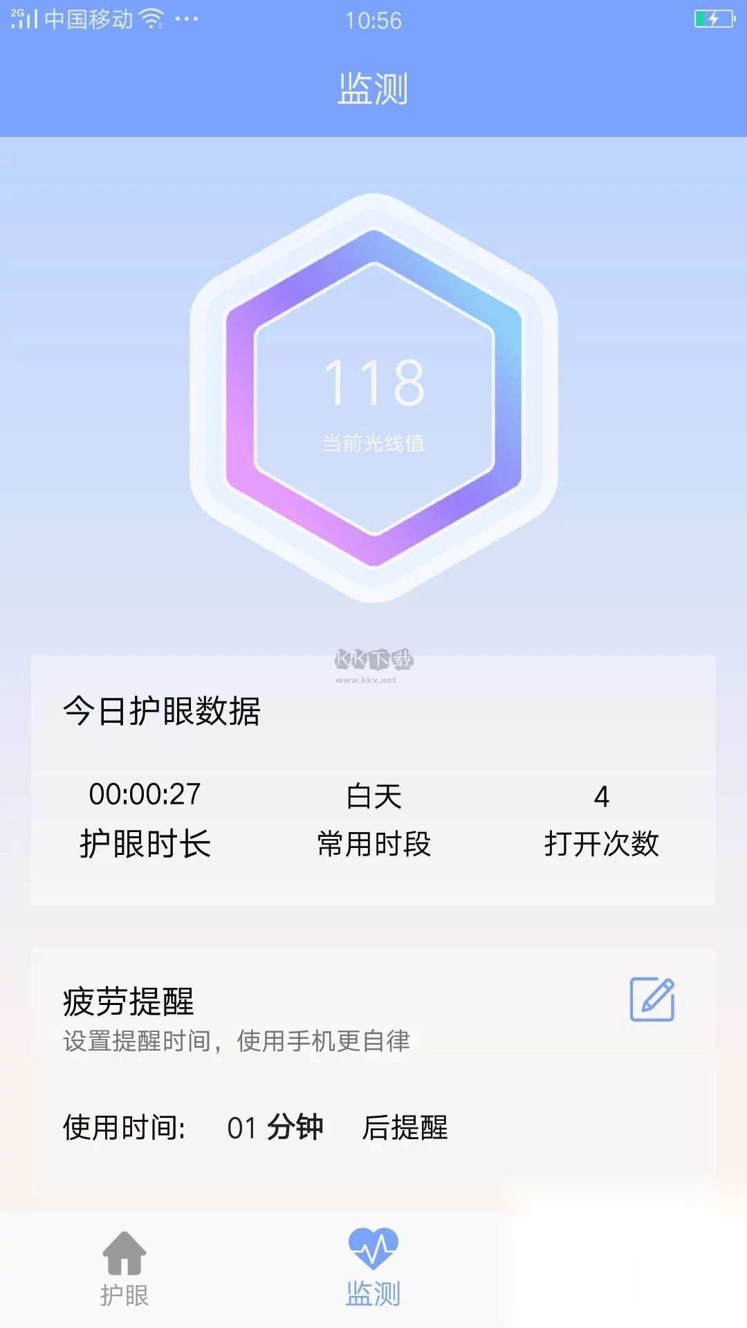 画质大师app安卓官网新版本图3