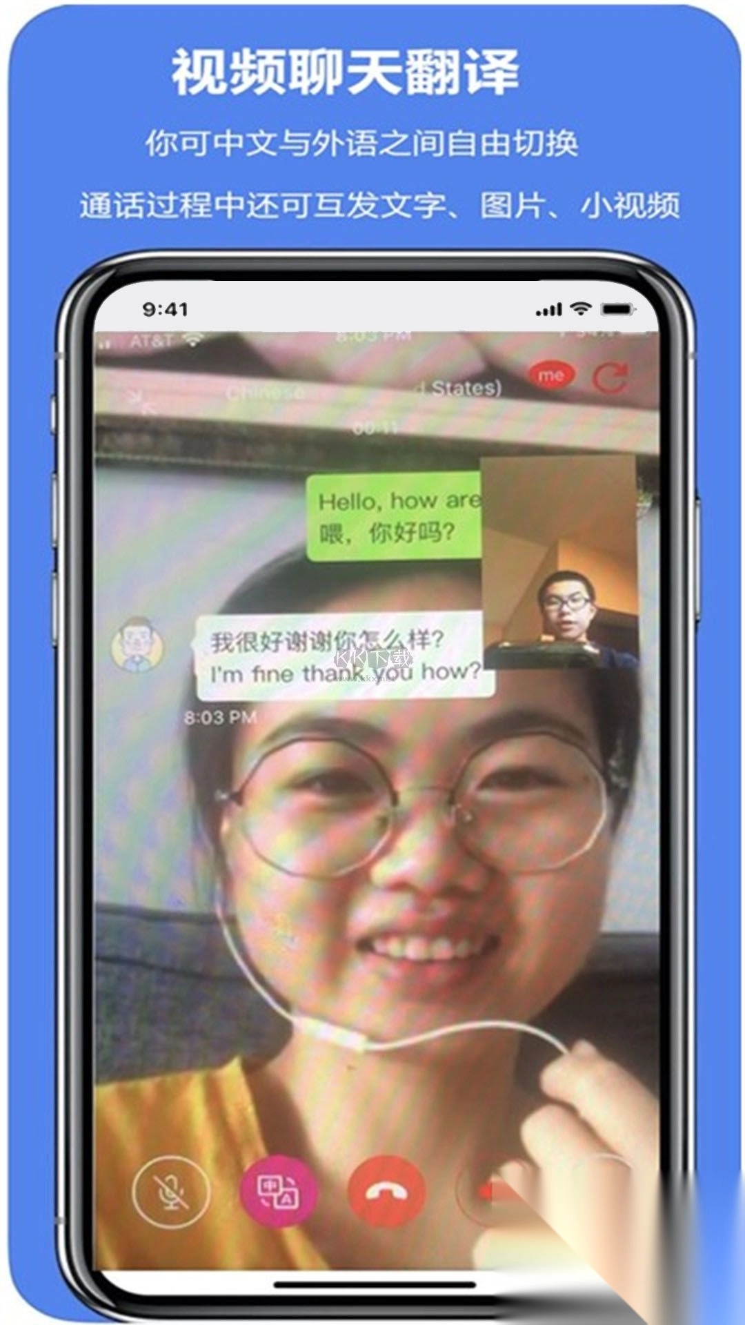 亲爱的翻译官app安卓官网新版本图3