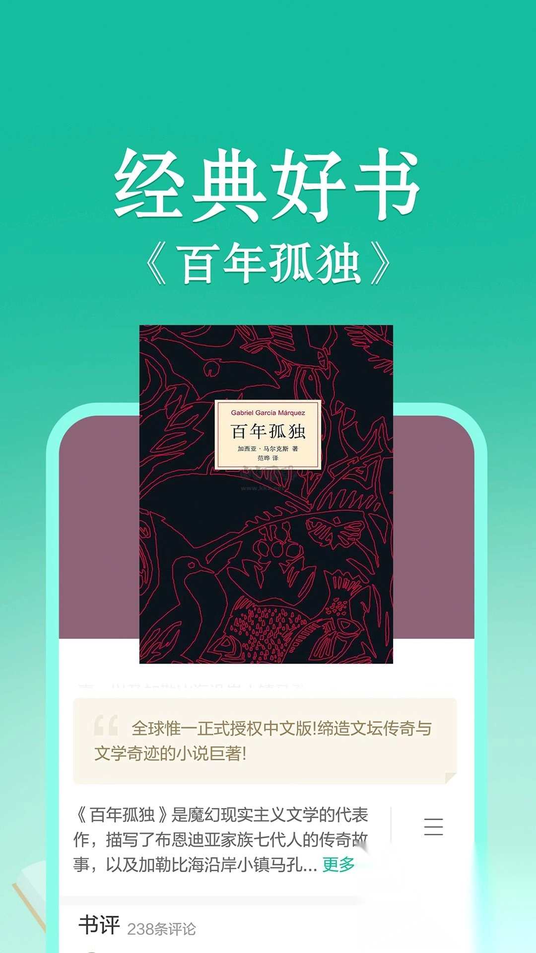 当当云阅读app安卓官网新版本图2