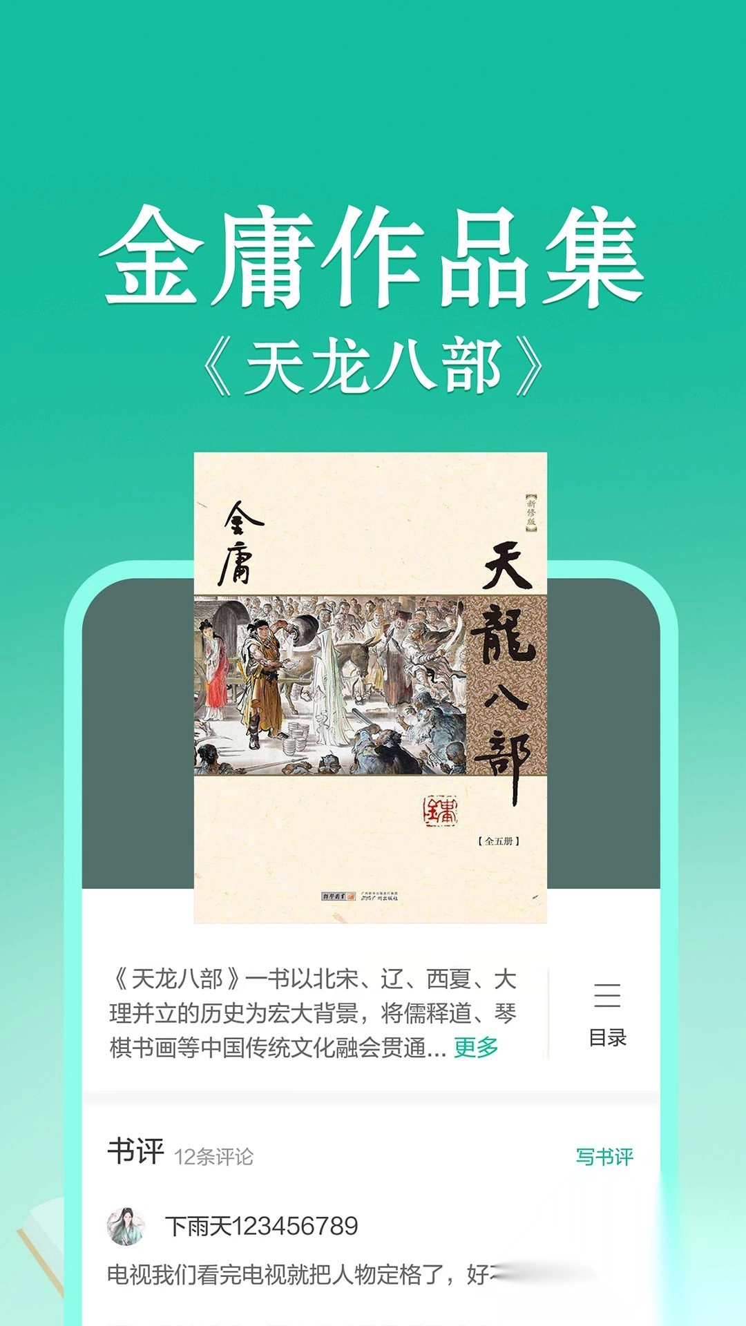 当当云阅读app安卓官网新版本图4