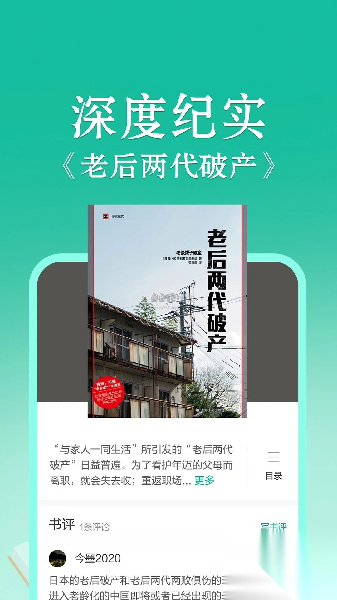 当当云阅读app安卓官网新版本图3