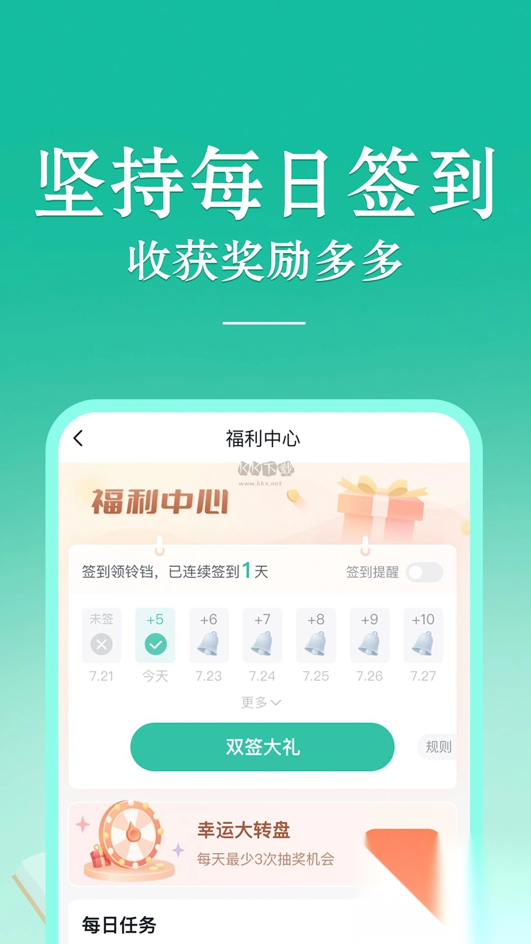 当当云阅读app安卓官网新版本图5