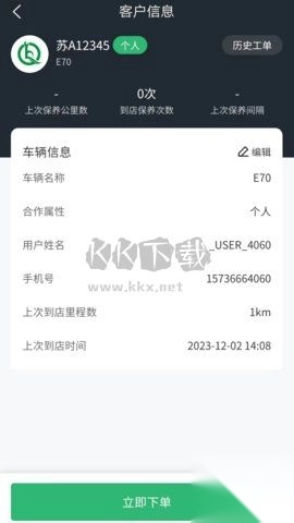 云修工作台最新版图3