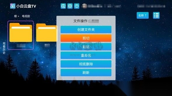 小白云盘t官方最新版V1.6.4.2图1