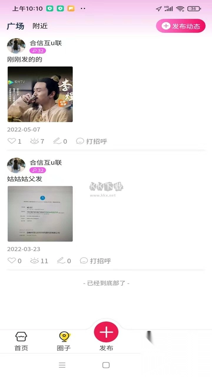 小红圈app官方版2024最新v1.1.1(3)