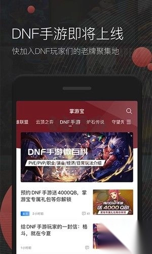 掌游宝app(游戏社区)官方最新版