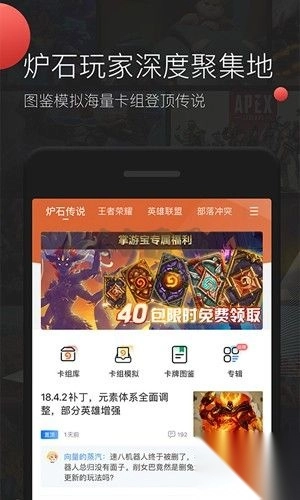 掌游宝app(游戏社区)官方最新版