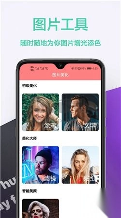 桌面壁纸君app安卓官网最新版图4