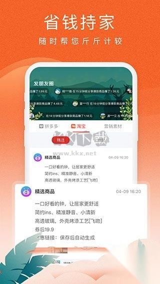蚁淘生活app安卓版(1)