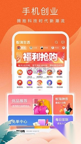 蚁淘生活app安卓版(4)