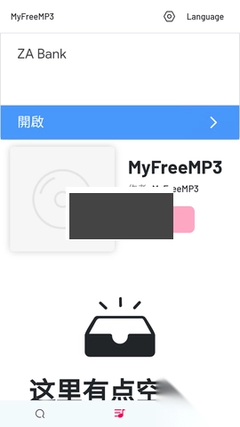 myfreemp3(音乐播放)手机版免费最新v1.0(2)