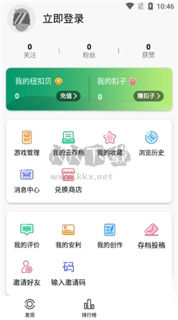 纽扣助手app官网免费最新版图1
