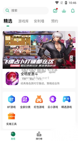 纽扣助手app官网免费最新版图3
