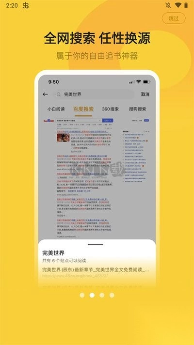 小白阅读app最新版图2
