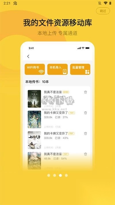 小白阅读app最新版图1