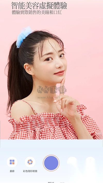 pinkking安卓版图2