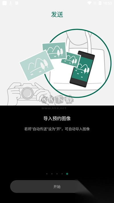富士相机app官方安卓版图4