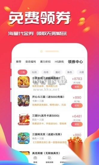星光游戏app安卓官方最新版图2