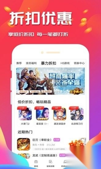 星光游戏app安卓官方最新版图1