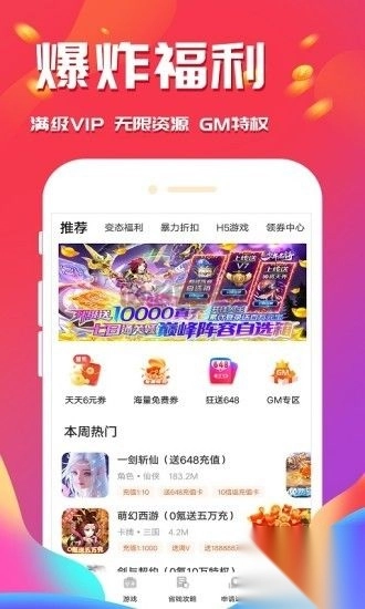 星光游戏app安卓官方最新版图3