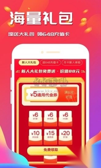 星光游戏app安卓官方最新版图4
