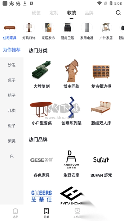 躺平设计家app官方版截图3