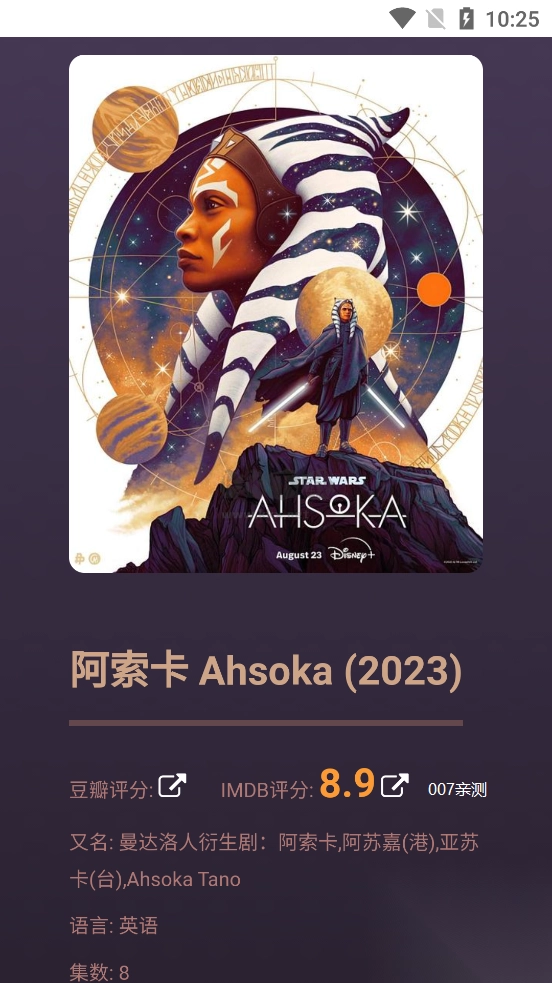 不太灵影视app最新安卓版图2