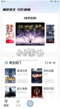 海猫小说app安卓官网最新版图3
