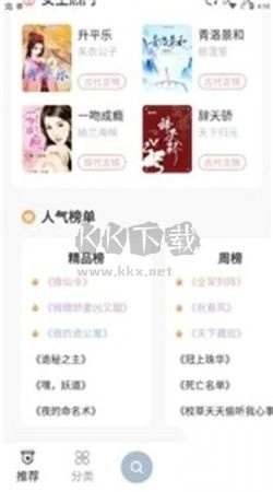 海猫小说app安卓官网最新版图2