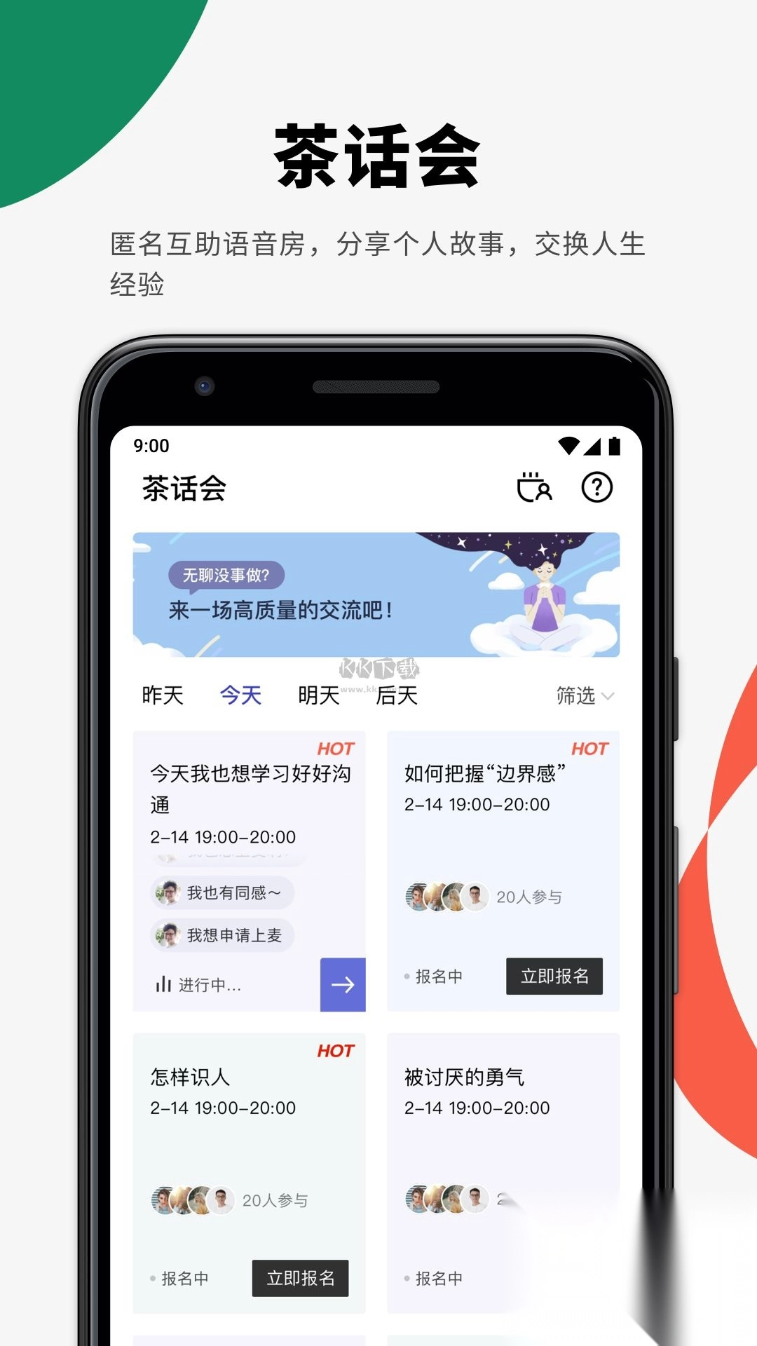 月食app官网最新版图2