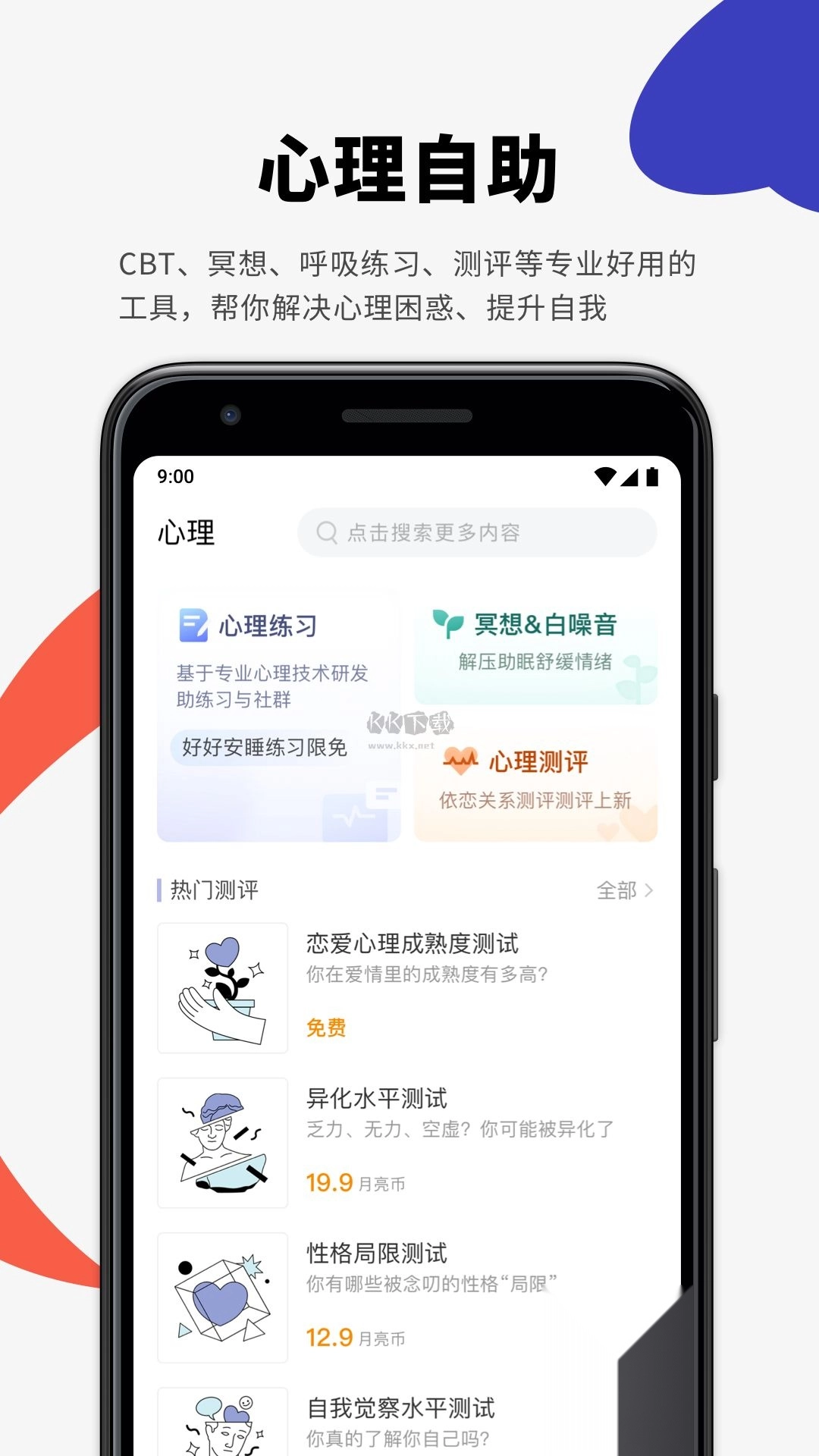 月食app官网最新版图4