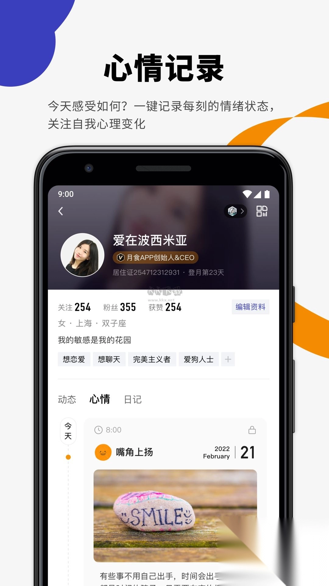 月食app官网最新版图5