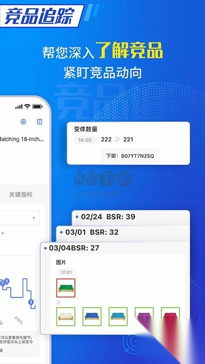 点金tool4seller最新手机版V2.9.6图1