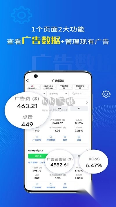 点金tool4seller最新手机版V2.9.6图5
