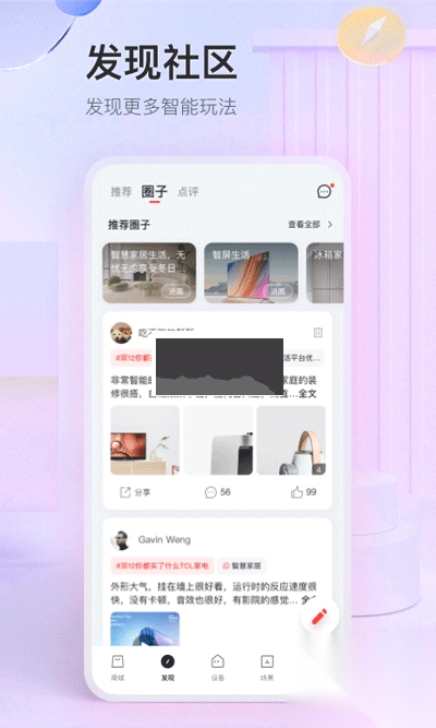 tcl体脂秤app最新安卓版图3