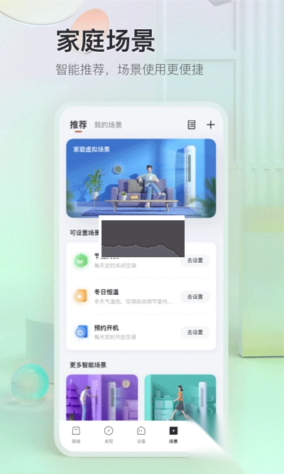 tcl体脂秤app最新安卓版图2