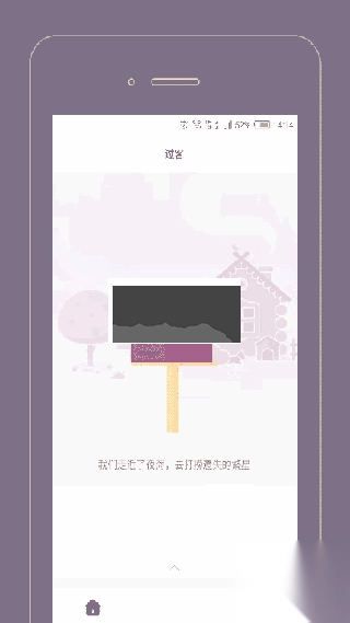 过客Gorkor最新手机版图2