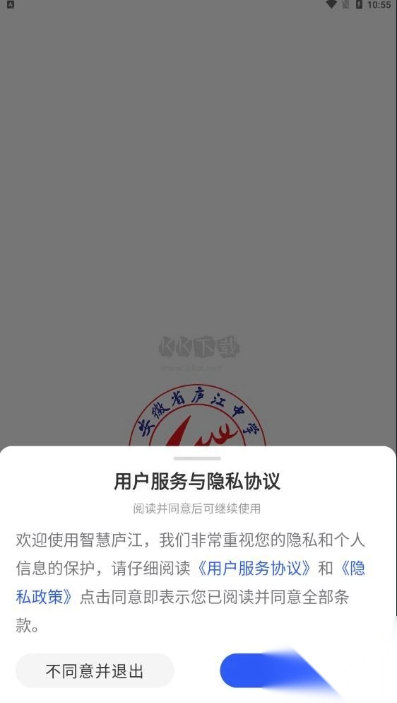 智慧庐中试行版图2