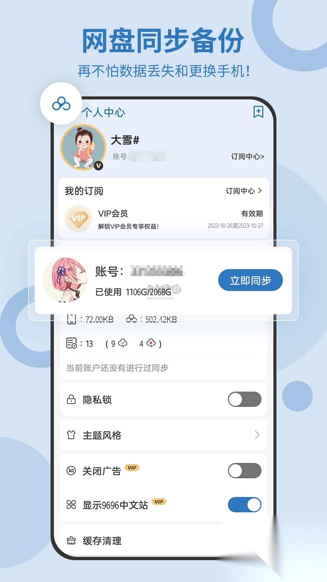 待办任务清单app安卓2024最新版v5.0.394图3