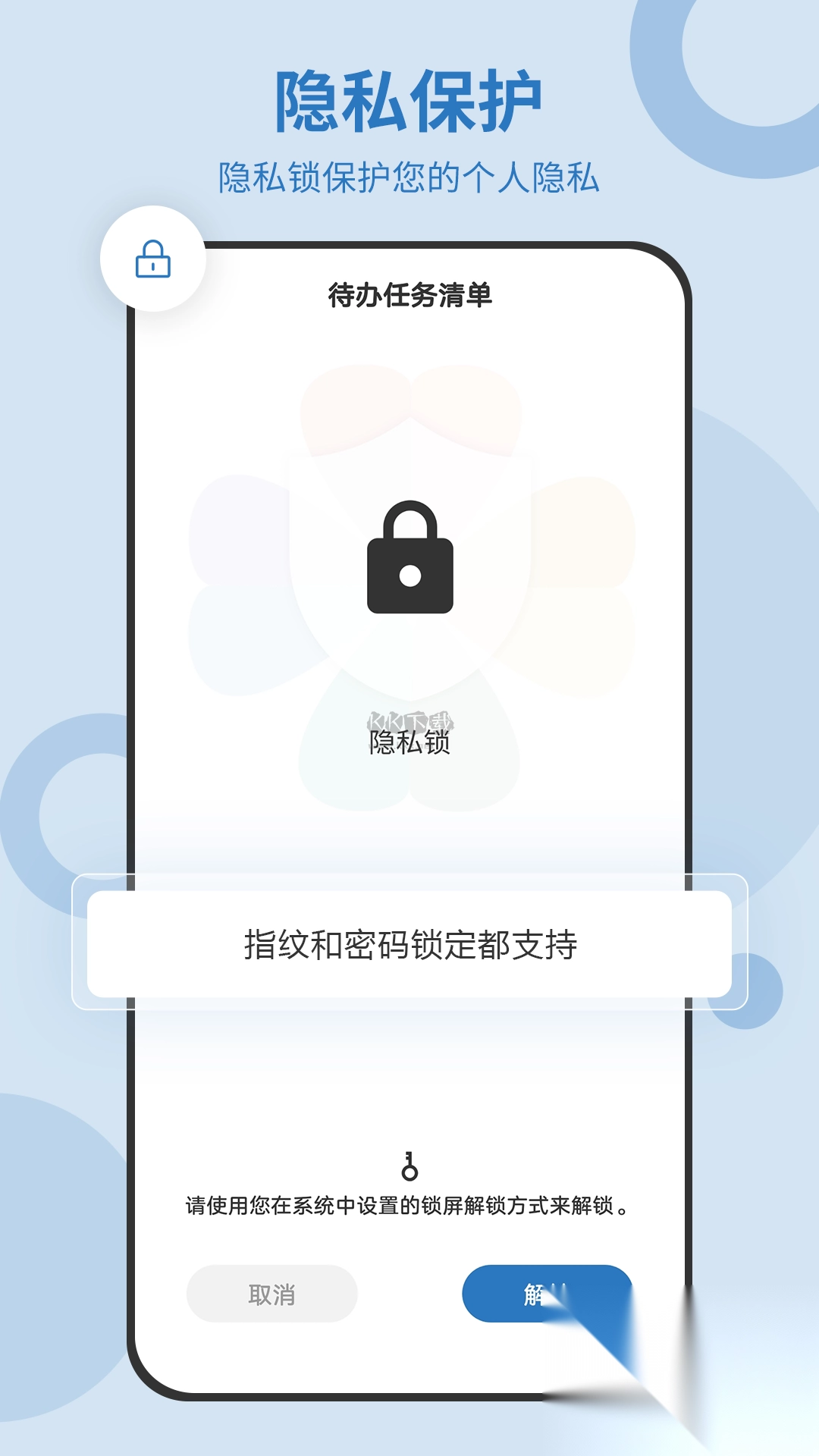 待办任务清单app安卓2024最新版v5.0.394图5