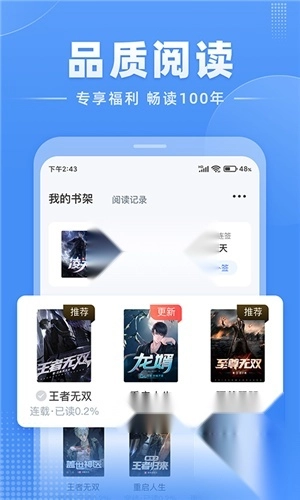 江湖免费小说图3