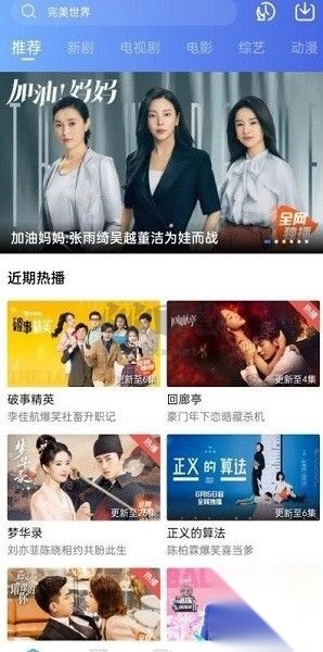 恒星视频纯净版纯净版图1