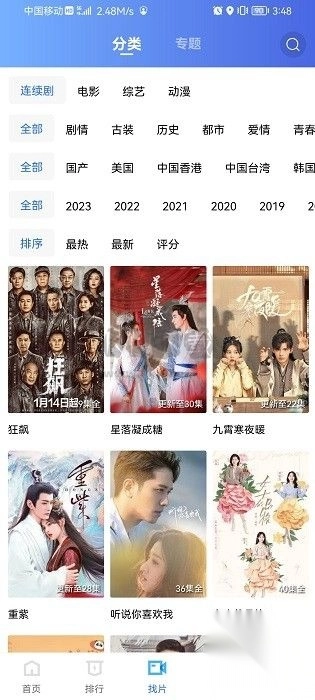 恒星视频纯净版纯净版图2