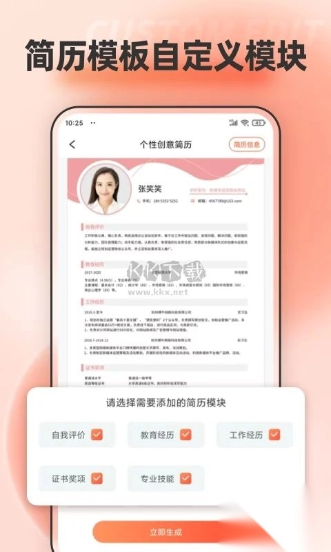 手机文档编辑免费最新版图1