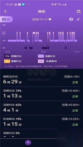 零一健康手环app安卓版_231013_2(3)