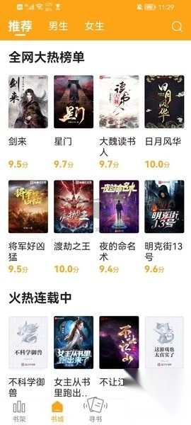 丁丁小说安卓版